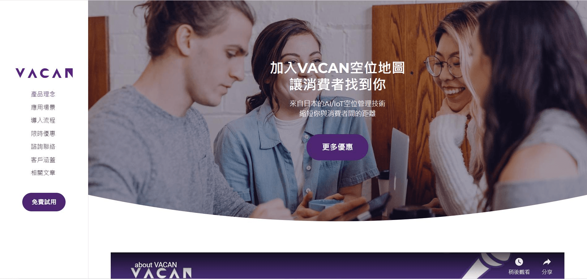 行銷網站 行銷網站